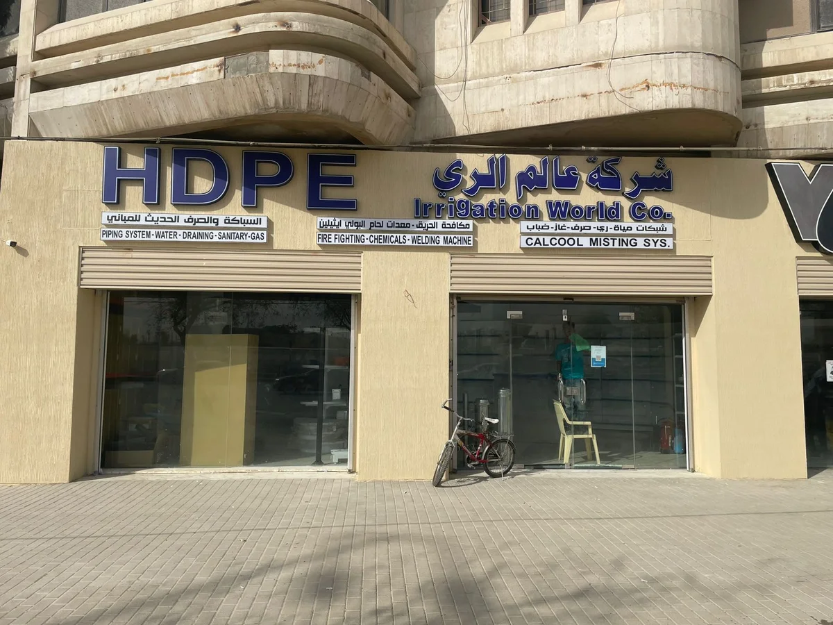  RIYADH - SULIMANIYAH